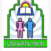 Noor Alforqan National School Noor Alforqan National School
